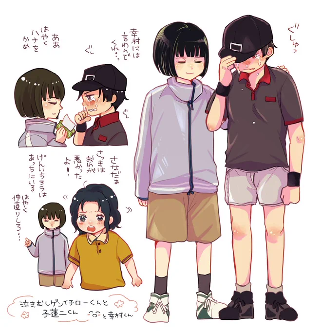お題箱:春頃にお題箱いただいてた「泣き虫のゲンイチローくん」と「柳さんの幼児化」(すいません柳さん幼児じゃなくて児童ですね?!😆 