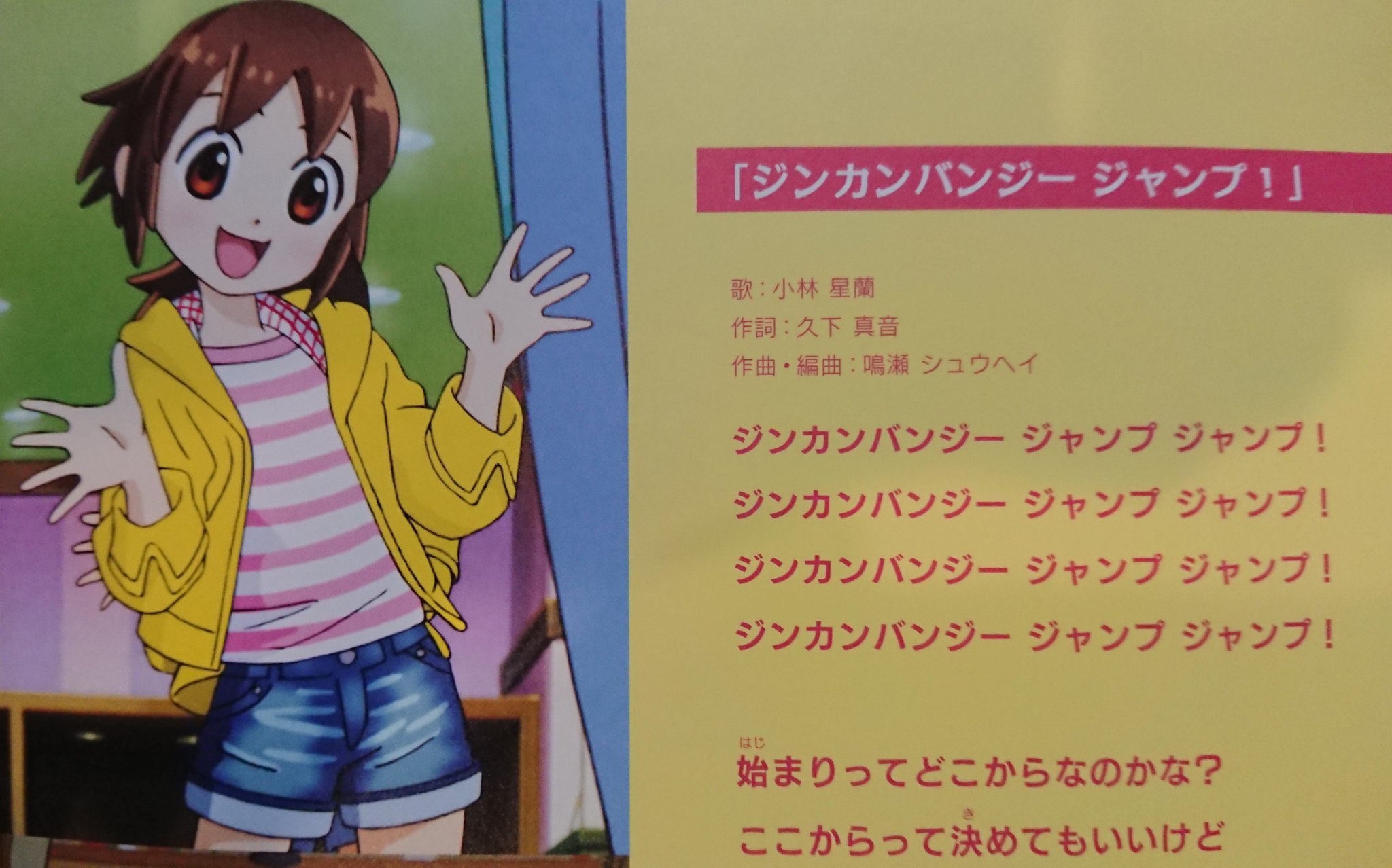 Akakit 謎のハイテンション挿入歌 ジンカンバンジー ジャンプ が聞けるのは 若おかみは小学生 だけ 歌 小林星蘭 作詞 久下真音 作編曲 鳴瀬シュウヘイ ジンカン バンジージャンプ じゃなくて ジンカンバンジー ジャンプ なのね そして 水樹