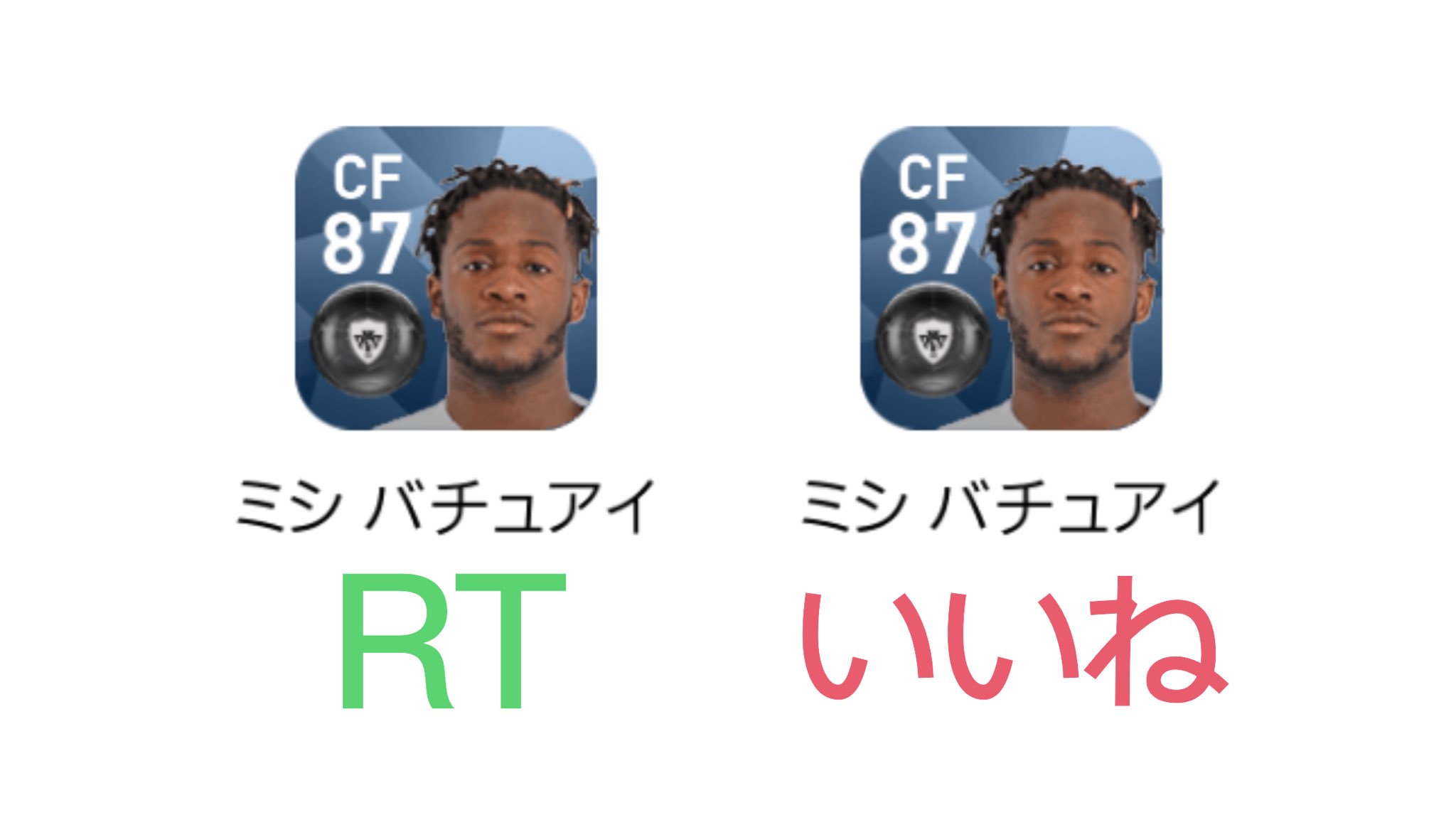 バチュ ミシアイ 公式 ウイイレアプリ最強cf決めたいと思います ウイイレアプリで最も強いcfがバチュアイだと思う人はrt バチュアイだと思う人はいいねお願いします どっちが勝つかな T Co U61gi3lffu Twitter