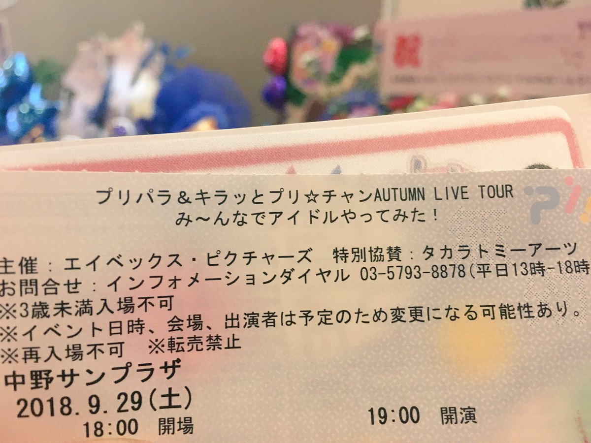 モーリーファンタジー 公式 プリパラ キラッとプリ チャン Autumn Live Tour み んなでアイドルやってみた にやってきた もちろん サイリウムも用意しました Pripara