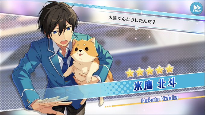 あんスタまとめ あんさんぶるスターズさん の人気ツイート 5 Whotwi グラフィカルtwitter分析