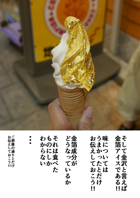 金沢に虚無を観に行ったときのはなし その8 #金沢 