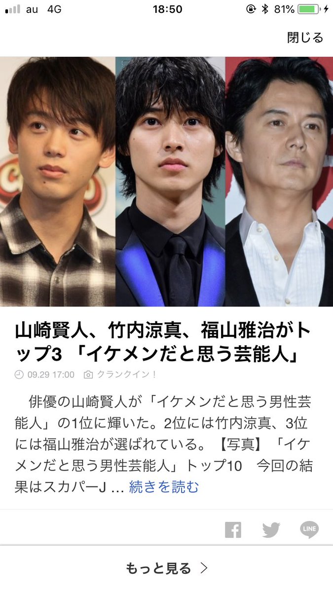 kento97sumu_zi_'s tweet photo. はい、さすが山﨑さん。 https://t.co/vBYF86R9jj