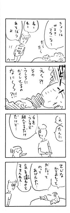 こどもまんが classics 手品ブーム 
