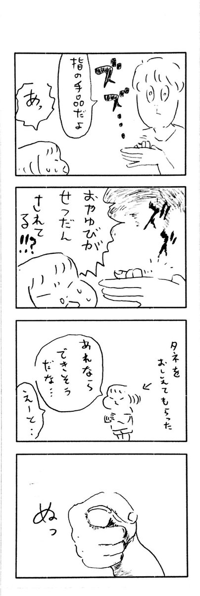こどもまんが classics 手品ブーム 