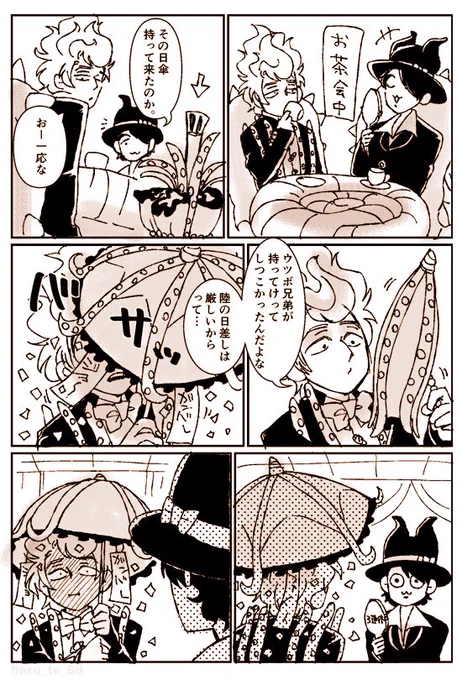ジェフロの仕業 