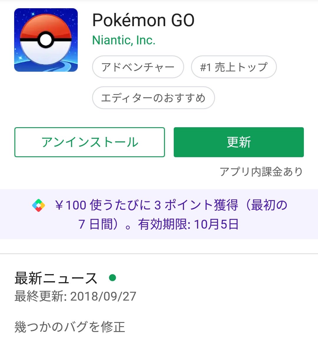 ポケモンgo攻略 みんポケ בטוויטר Android Iosともにアップデートが来ています バージョン0 119 4 幾つかのバグを修正 ポケモンgo ポケモンgo攻略 みんポケ בטוויטר Android Iosともにアップデートが来ています バージョン0 119 4 幾つかのバグを修正 ポケモンgo