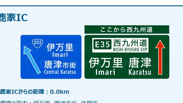 Hiro در توییتر 取りあえず西九州道レポートを 福重 二丈浜玉道路まで仮開通 二丈鹿家icの出口標識は分かりづらいですよねぇ だって どっちに行っても 唐津 伊万里 だし 青看で西九州道と案内されちゃあ 直進も一般道と勘違いする人いるだろうし なので独自見解