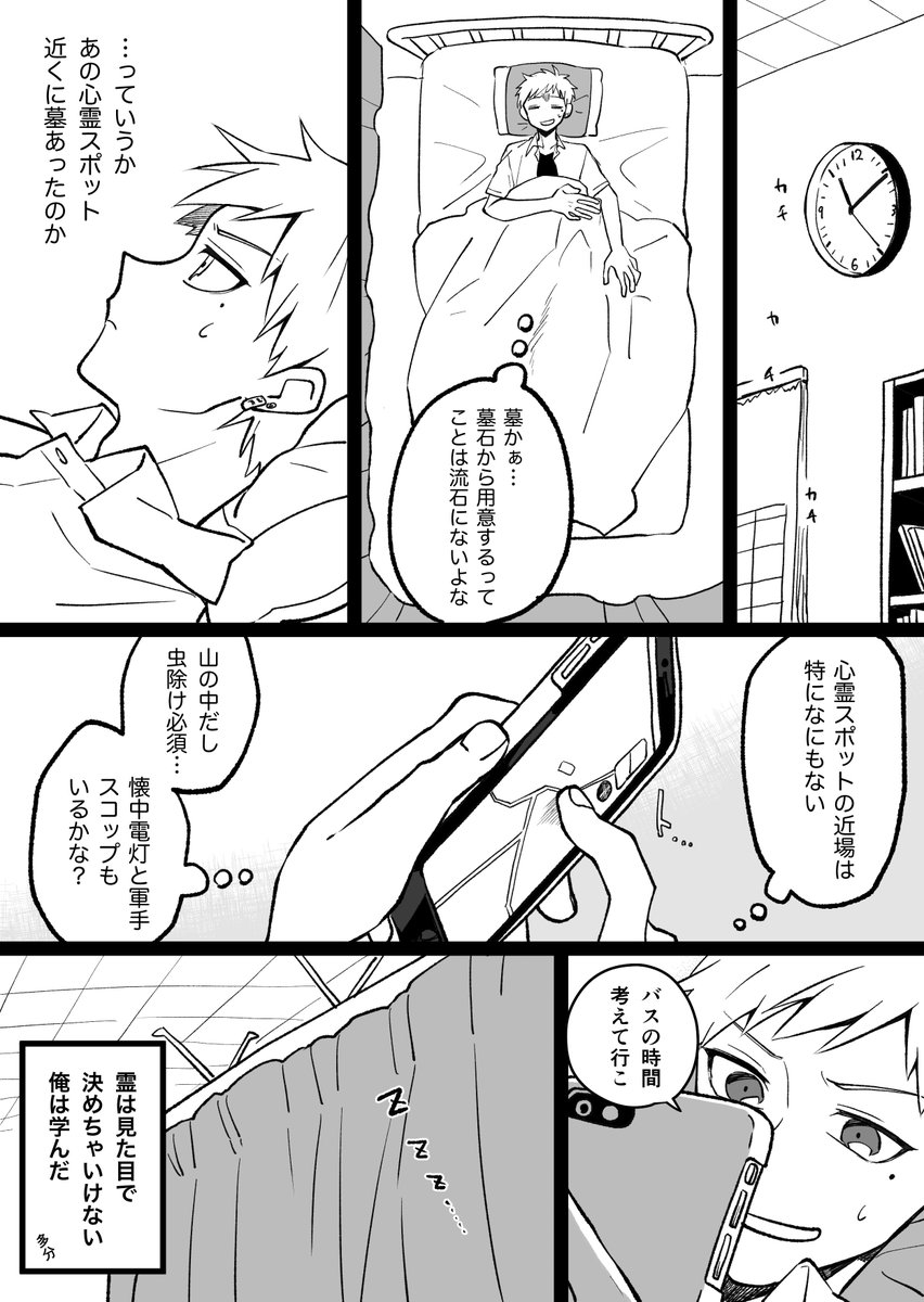 続き
墓の建て直し行くってよ 