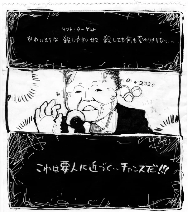  ツイート見ました!逆に応援漫画描いてみました!!日雇い人足使うんならまだわかるけど、こんなん完全に詐欺じゃん!!#東京オリンピック #ボランティア↓2/2 