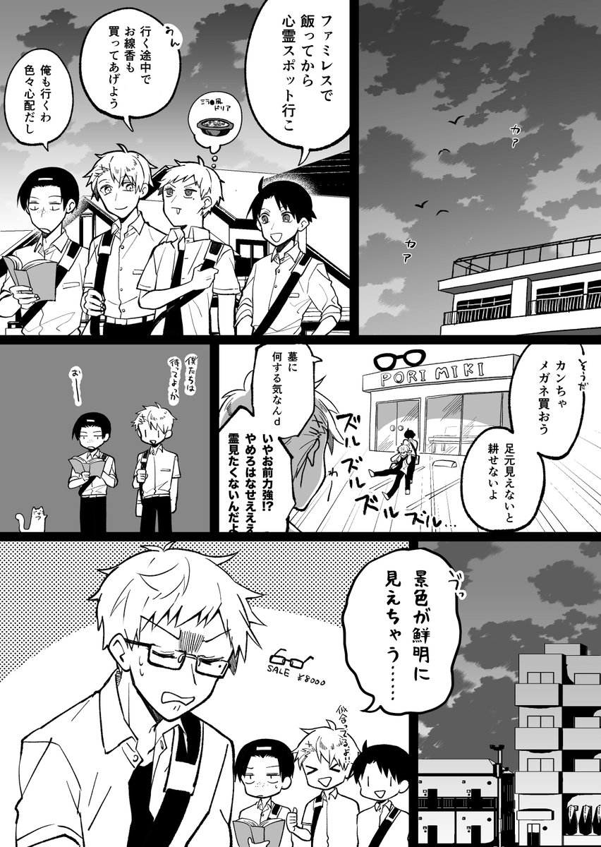 続き
墓の建て直し行くってよ 