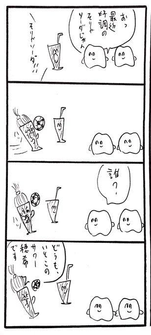サワー穂希 