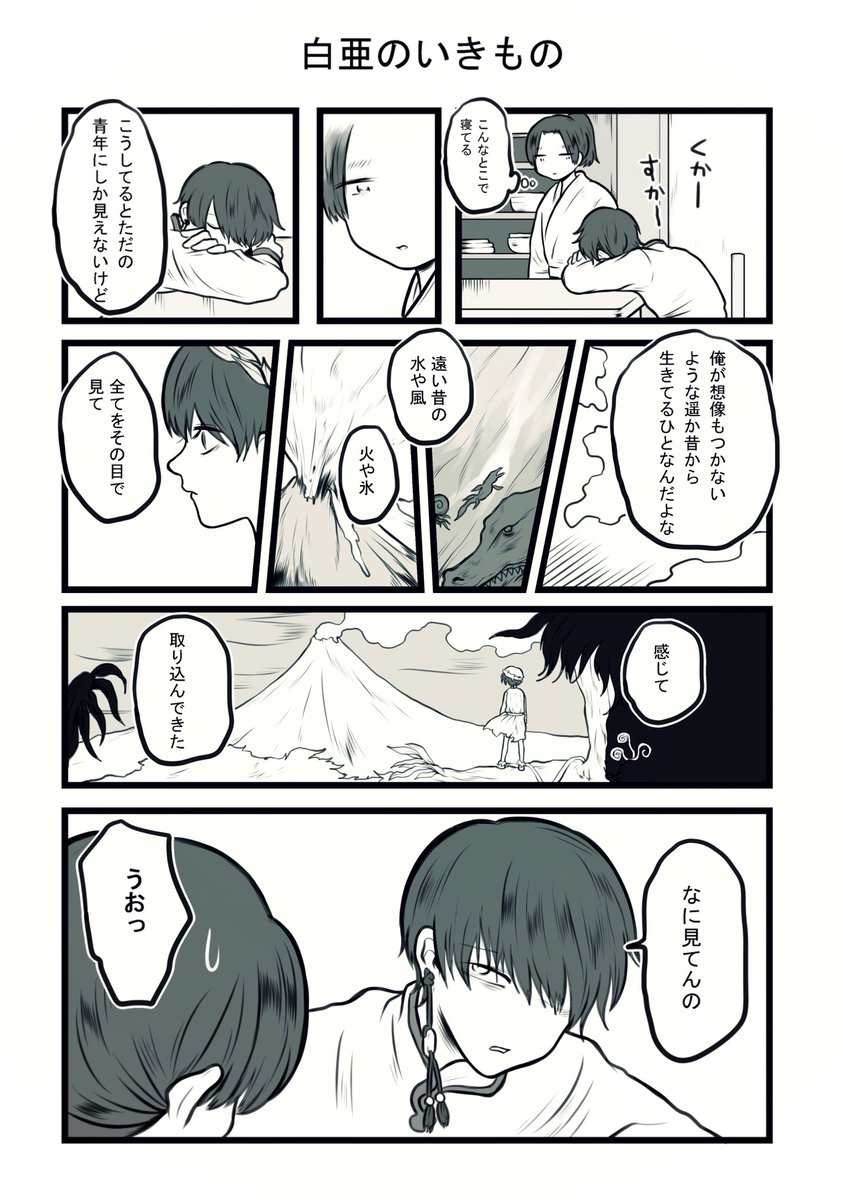 桃源郷師弟 
