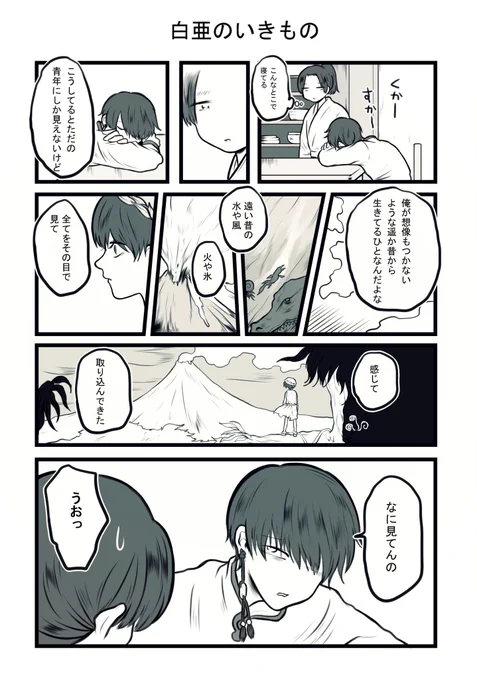 桃源郷師弟 