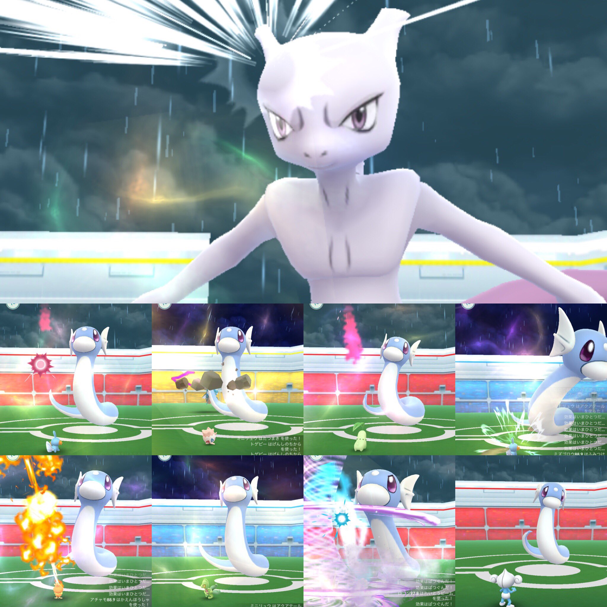 Mlle463 ポケモンgo 望再開 龍 週間 今日のポケ活 ミニリュウと4回もバトルをした 間にミュウツー 今日は無事にゲットできた でも ピンクのミニリュウ は現れなかった ポケモン ポケモンgo 明日の分まで ミニリュウレイド した