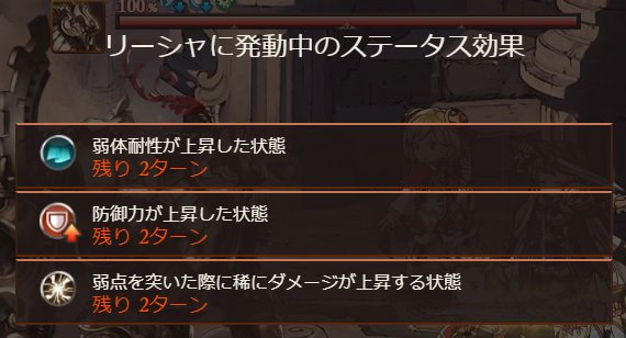 グラブル 魔法戦士 色々確認してみた Twitter