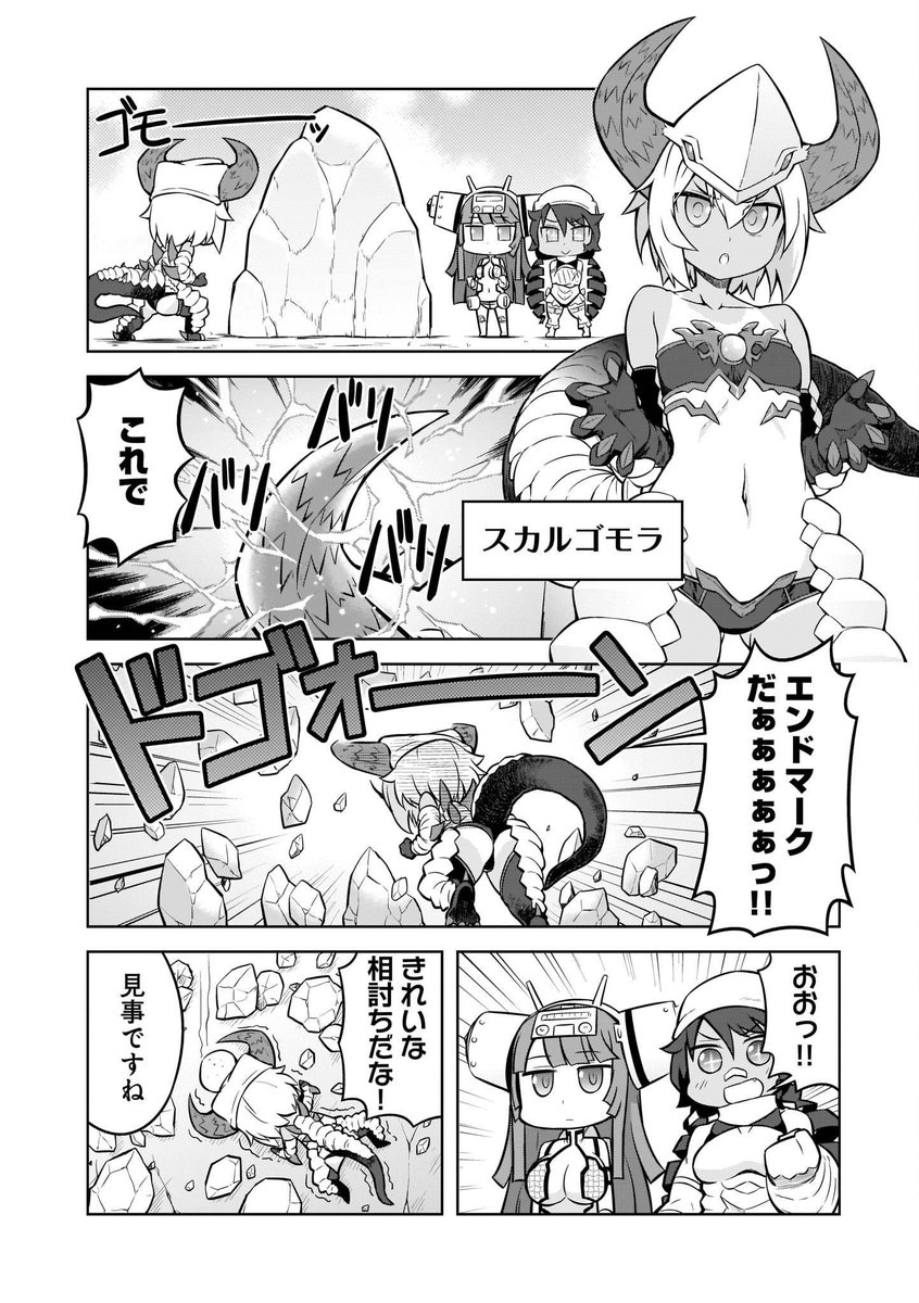 Twitter पर 電撃g S Magazine編集部 爆天童氏が描く 怪獣娘たちのゆるふわ日常4コマ ウルトラ怪獣擬人化計画 ギャラクシー デイズ 今月掲載の第４８話をちょっとだけご紹介 ウルトラ怪獣擬人化計画