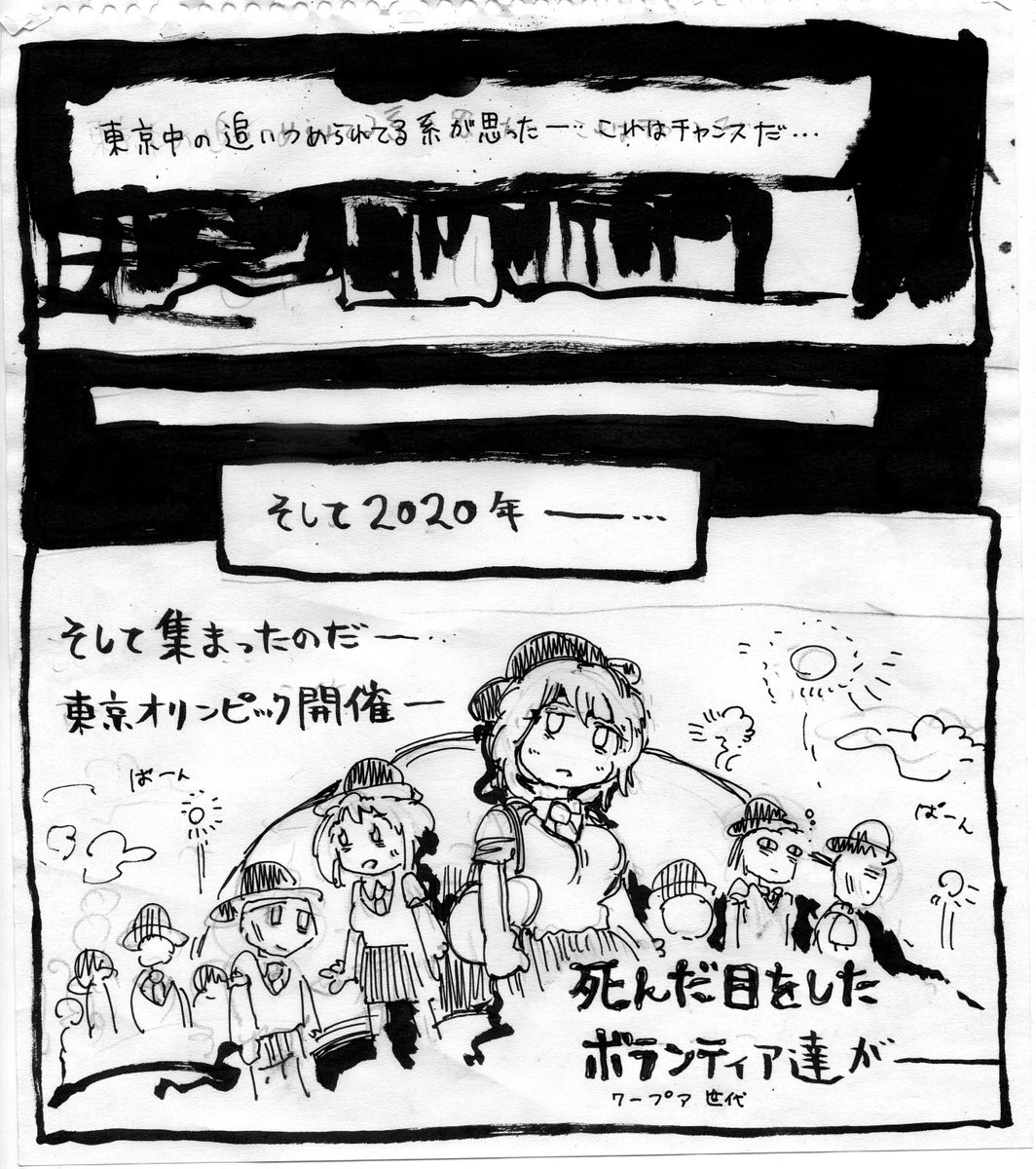 みんながボランティア参加したくなるような漫画描いてみました!

#東京オリンピック #ボランティア
↓2/2 