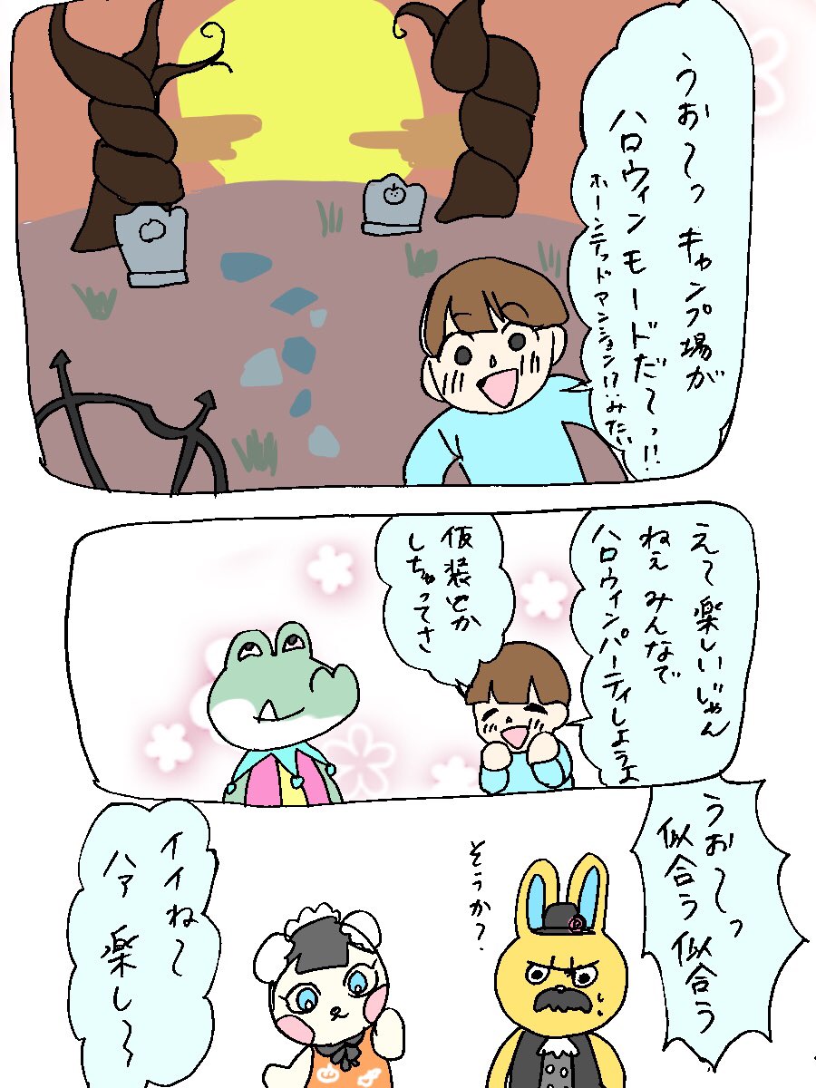 幸せなキスをして終了すな #ポケ森 