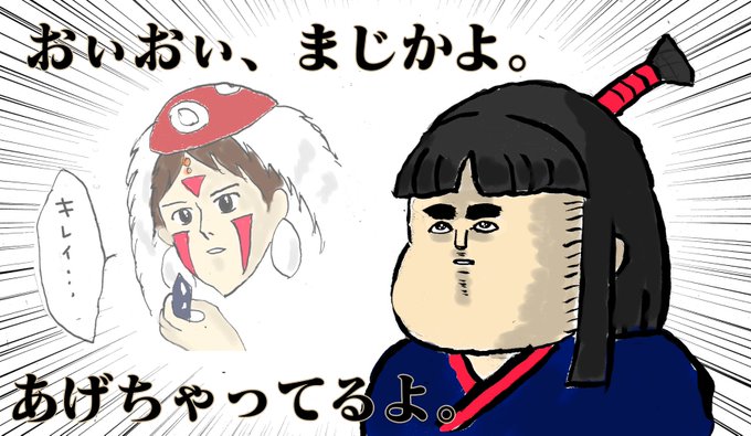 もののけ姫のtwitterイラスト検索結果 もののけ姫のtwitterイラスト検索結果