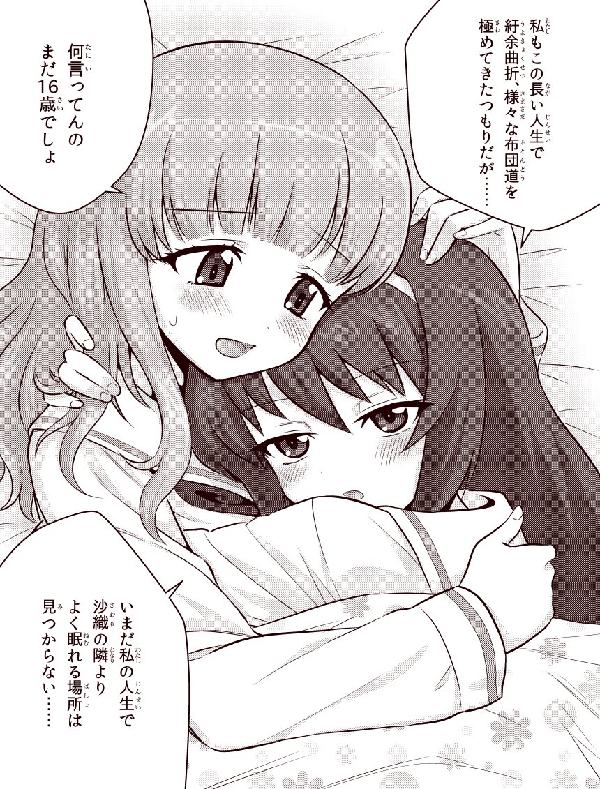 まこさお 