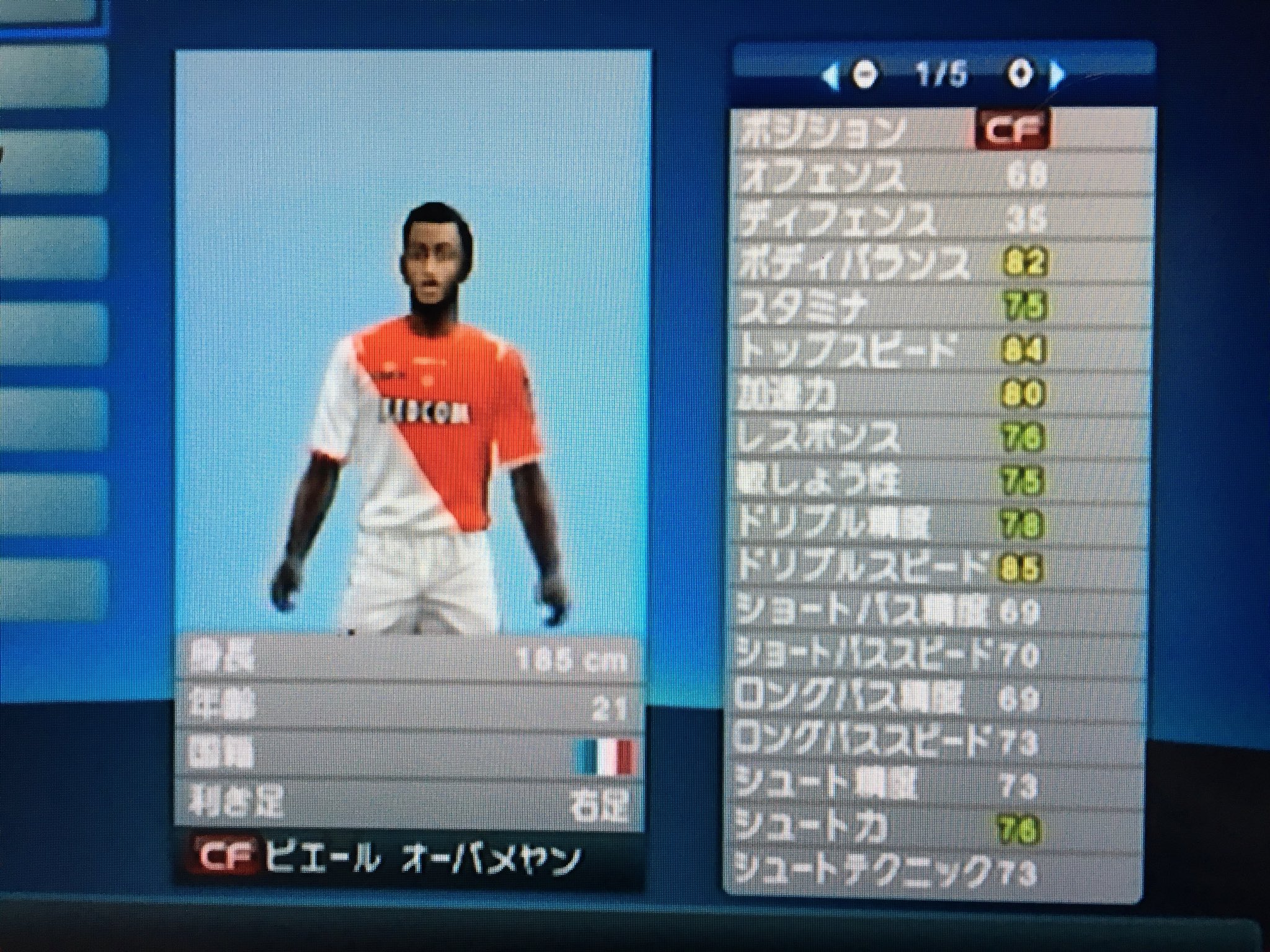 ゆう ウイイレ11オーバメヤンの能力値 今現在のようなスピードは無い T Co Grade2f4ek Twitter