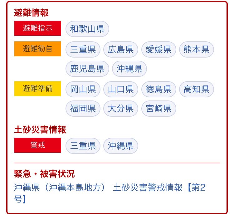 Yahoo天気 Yahoo天気