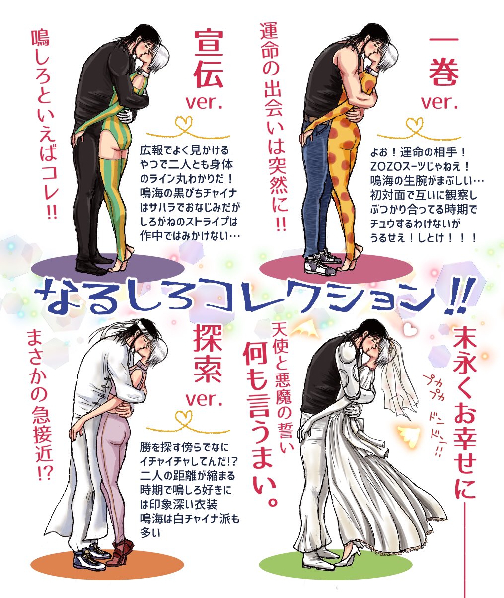 あらビキマルチバース בטוויטר からくりサーカスの鳴海としろがねをよろしくお願いします 鳴しろ布教祭 久々にすごく素直な発言をした あらビキマルチバース בטוויטר からくりサーカスの鳴海としろがねをよろしくお願いします 鳴しろ布教祭 久々にすごく素直な発言をした