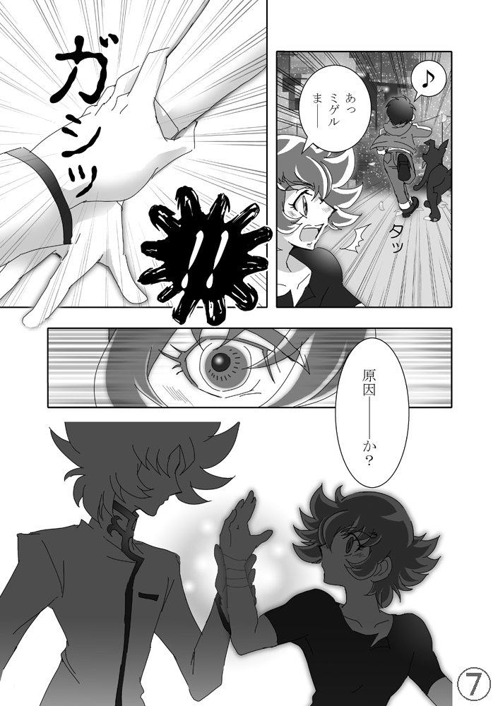 Psalm23 Pa Twitter Coco Por Que W のつづき Wycoco 聖闘士星矢w リメンバーミー Pixarcoco クロスオーバー