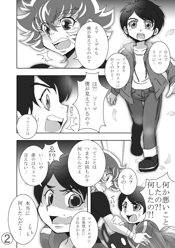 Psalm23 Twitterissa Coco Por Que W Wycoco 聖闘士星矢w リメンバーミー Pixarcoco クロスオーバー