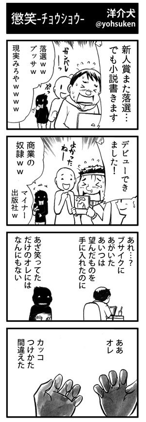 yohsuken's tweet photo. 定期的に話題になる漫画二本立て。 https://t.co/EL87JfdMs5