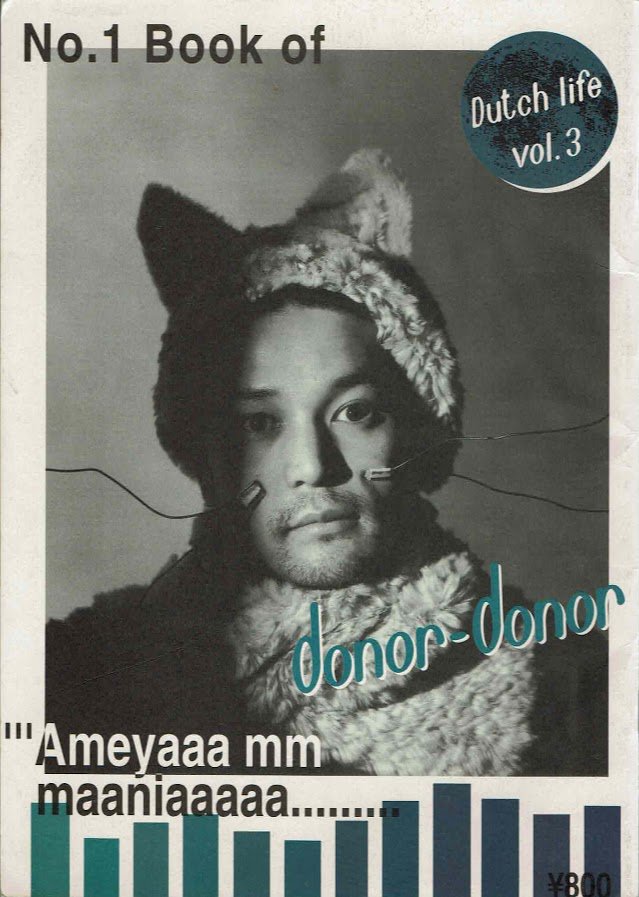 飴屋法水 Dutch life vol.3 donor-donor 演劇パンフ 東京グランギニョル」を率いた、飴屋法水の演劇パンフレット、雑誌特集