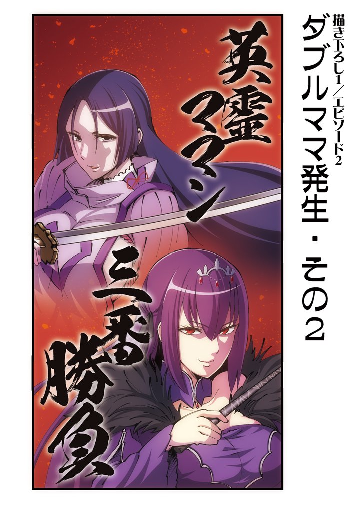 COMIC1☆14新刊「カルデア!!トラブルメーカーズ4コマ3」の本文サンプルです。邪ンヌちゃんだけではなく、スカディ様や大魔女も活躍! #FGO 