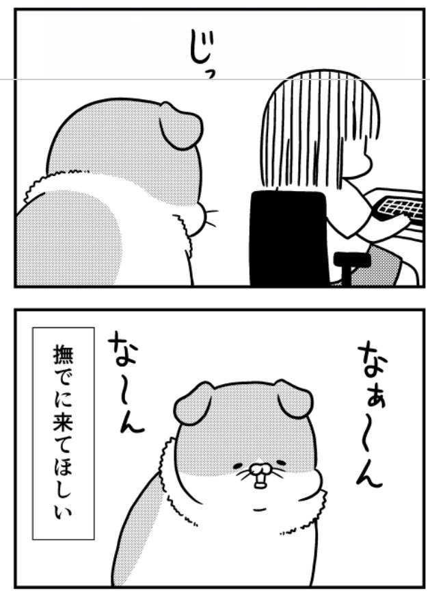 猫のきにゃと、ごとうさん(184) うるさい日  #マイナビニュース 