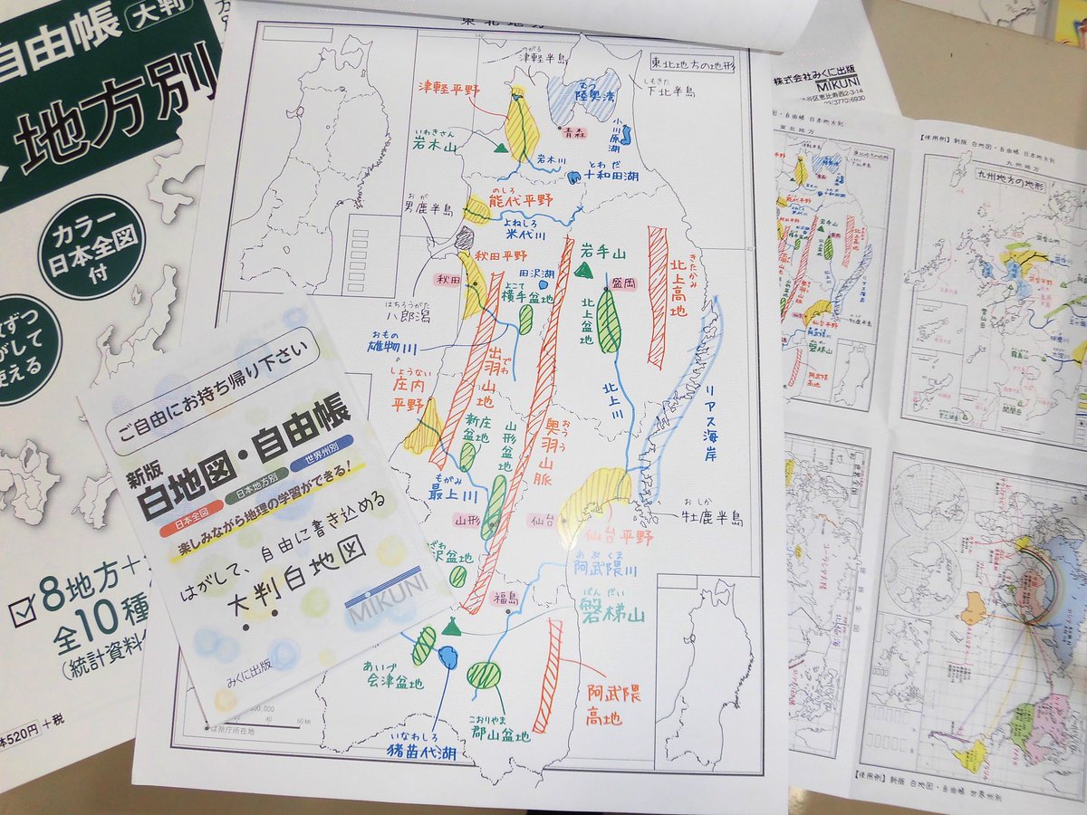 ｆ 卓上 H06 日地出版 日本地図 昭和52年 記入用白地図付 22正規激安 日本地図