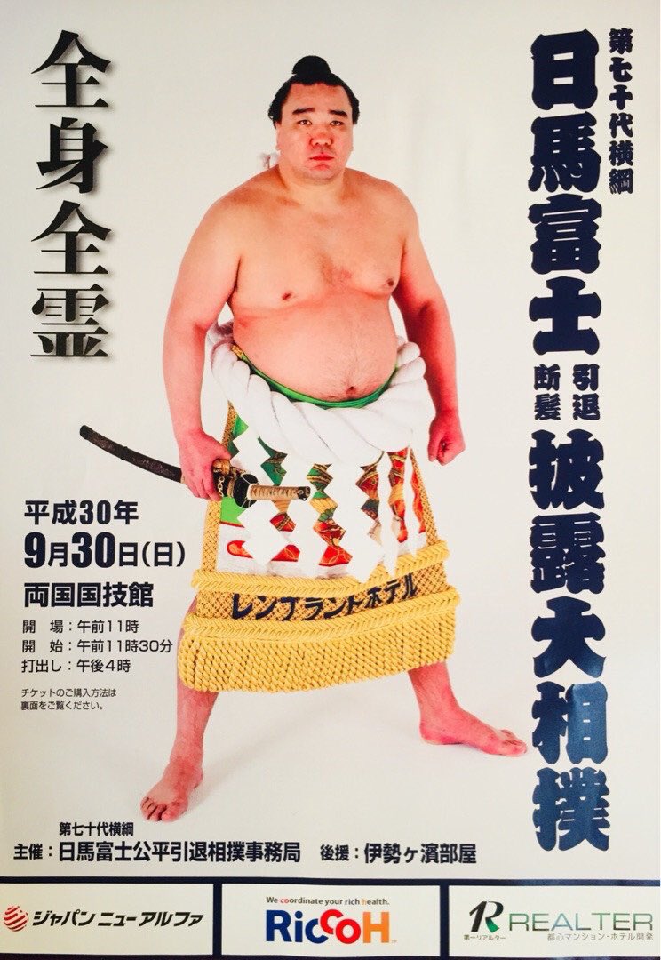 ライトブラウン/ブラック 鶴竜引退断髪披露大相撲 記念冊子 - 通販