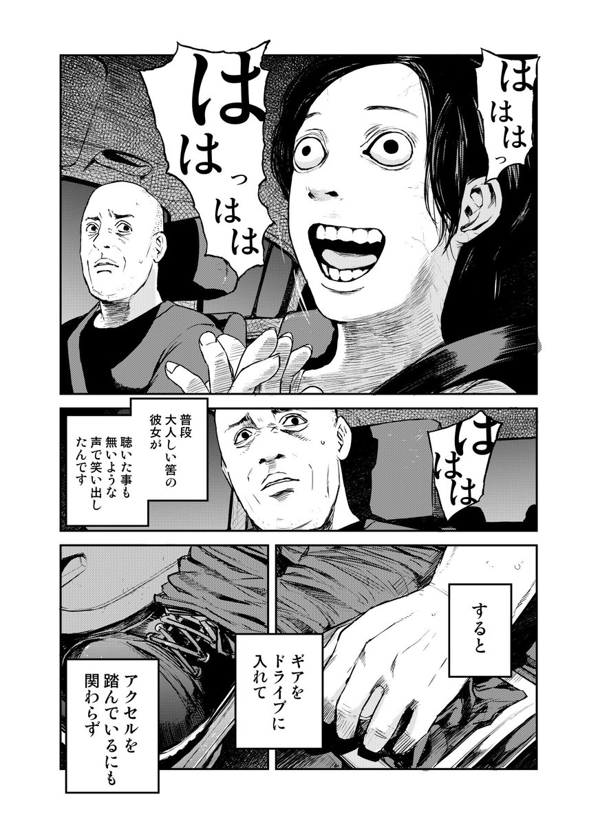 貞松龍壱 漫画家 本日のおちゅーんliveが 名作怪談あべこべのno 1を競う回との事 あべこべ はフリー素材だと田中俊行さんが壇上で仰ってましたので 僭越ながらファンアートとして描き下ろした漫画版あべこべで応援 T Co O6f2xglwgl おちゅ