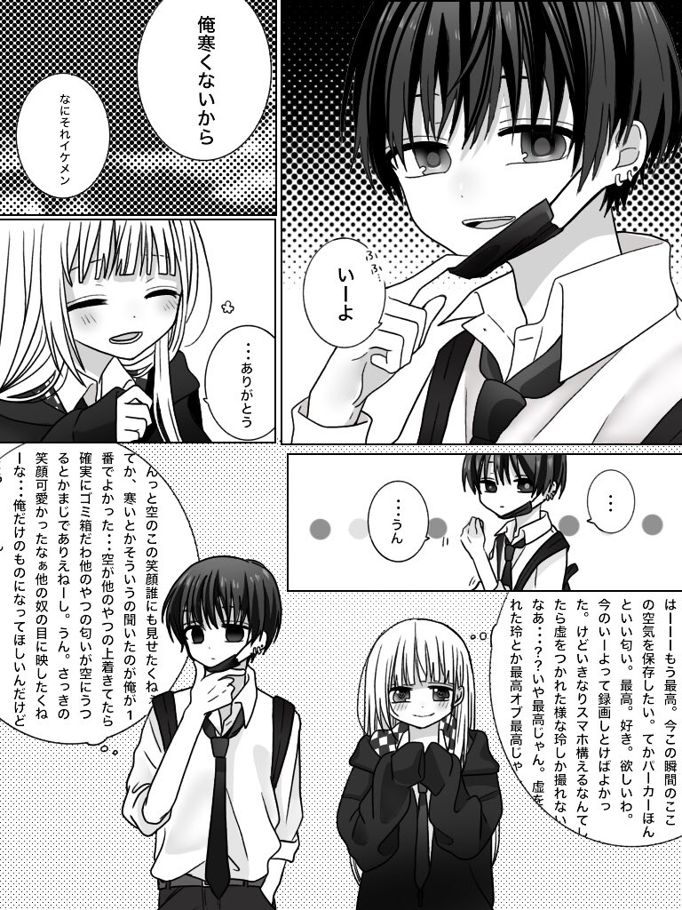 Twoucan メンヘラヤンキー の注目ツイート イラスト マンガ