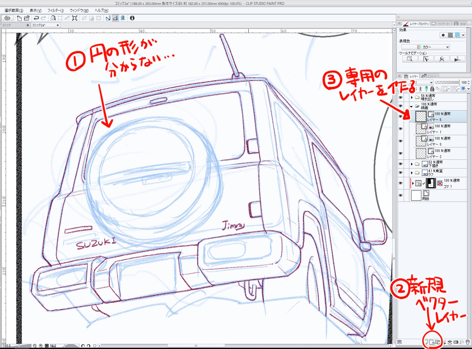 Ilma Express パース楕円の応用で 戦車の転輪の楕円を一発変形で描く方法も前にpixivに上げてます 興味を持たれた方はぜひ T Co 6qv3ihowkd T Co 9zjrhsnfpd Twitter