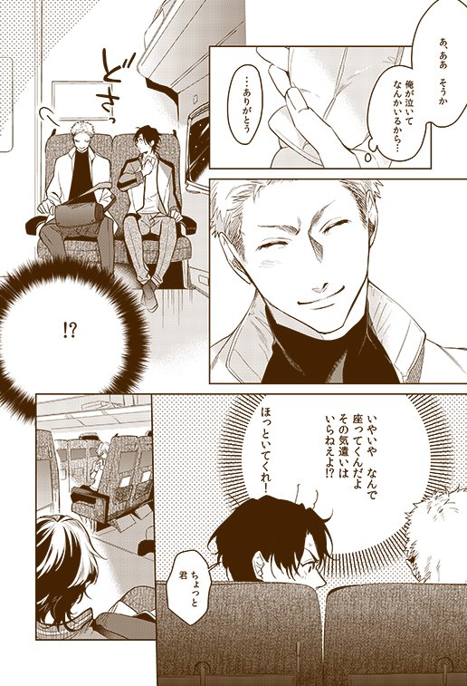 |||||宣伝||||| 明後日10/1配信の麗人uno! vol.84にて新シリーズ『泪のプライスレス』1話が掲載されます。物わかりの良い年下×お兄さんで本当にほんのりサスペンス風味です~よろしくお願いします!