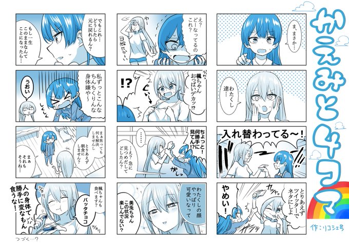 リコシェ号 まもりママ 巻発売中 Tauyorikikaraa さんのマンガ一覧 いいね順 3ページ ツイコミ 仮 リコシェ号 まもりママ 巻発売中 Tauyorikikaraa さんのマンガ一覧 いいね順 3ページ ツイコミ 仮