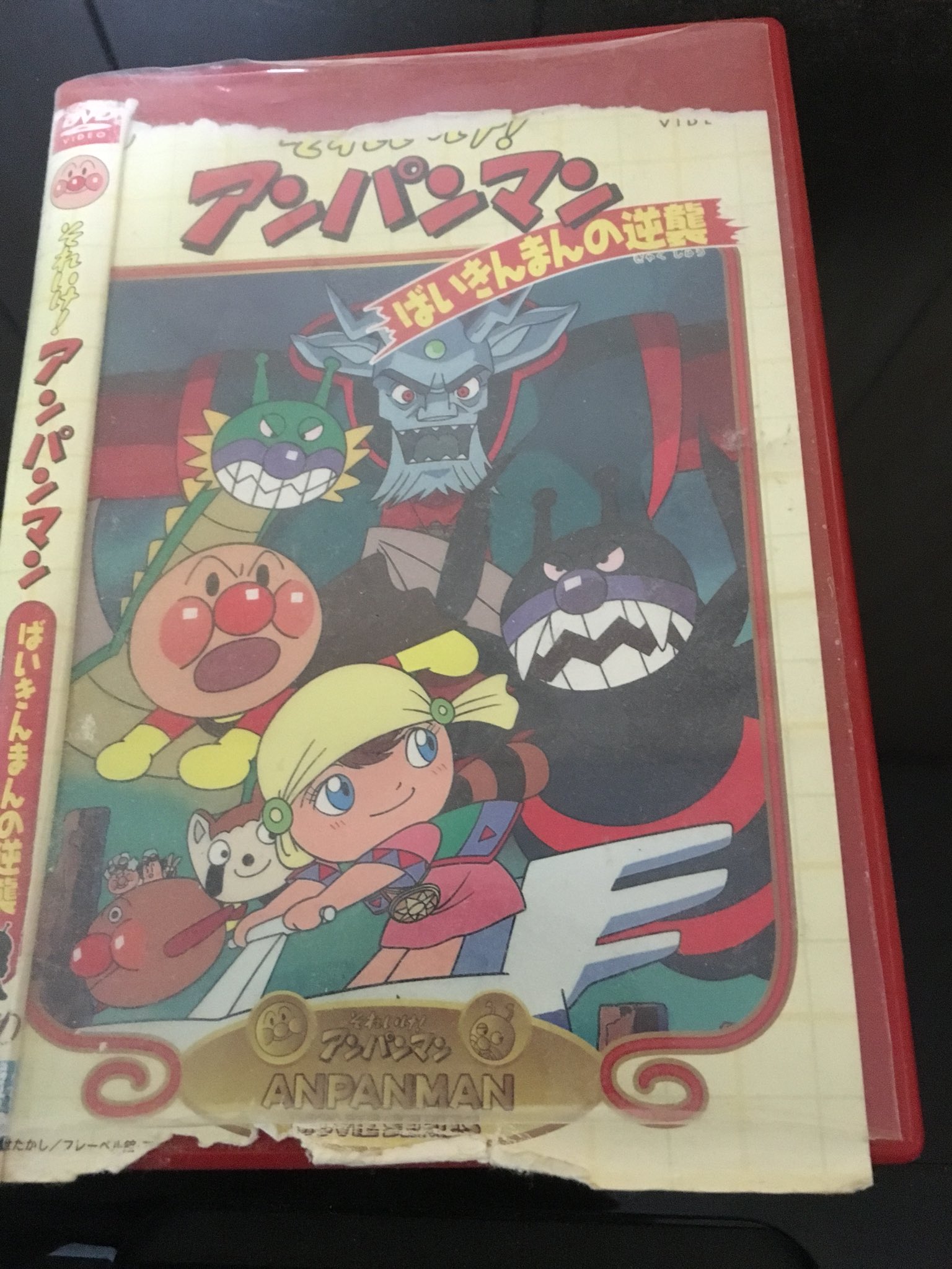 徳(のり)←「徳」と書いて「のり」と読む on Twitter "先程キャスでコメントした初めてのアンパンマンの