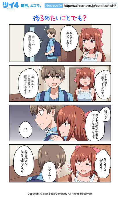 恋愛しんふぉにのtwitterイラスト検索結果 古い順 恋愛しんふぉにのtwitterイラスト検索結果 古い順