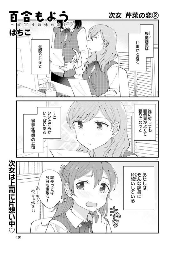 発売中のコミックキューン11月号に『百合もよう ～咲宮4姉妹の恋～』載せていただいております！どうぞよろしくお願いします！ 