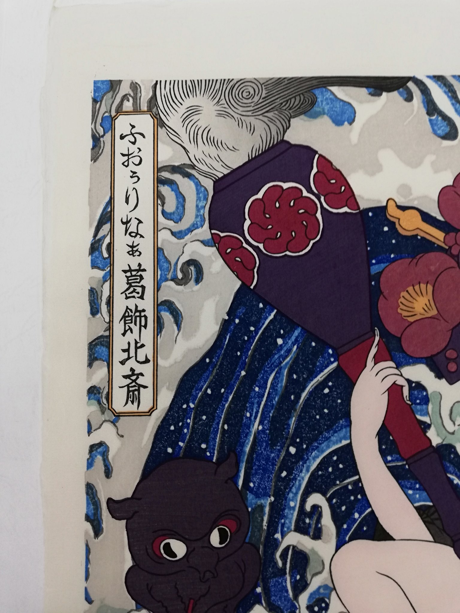 木版画 Fate Grand Order 江戸浮世絵 フォーリナー 葛飾北斎 Amazon.co.jp: FGO FateGrand Order 江戸浮世絵木版画