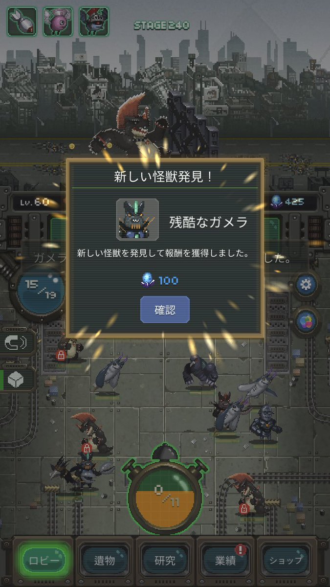 世界怪獣戦争 Hashtag On Twitter