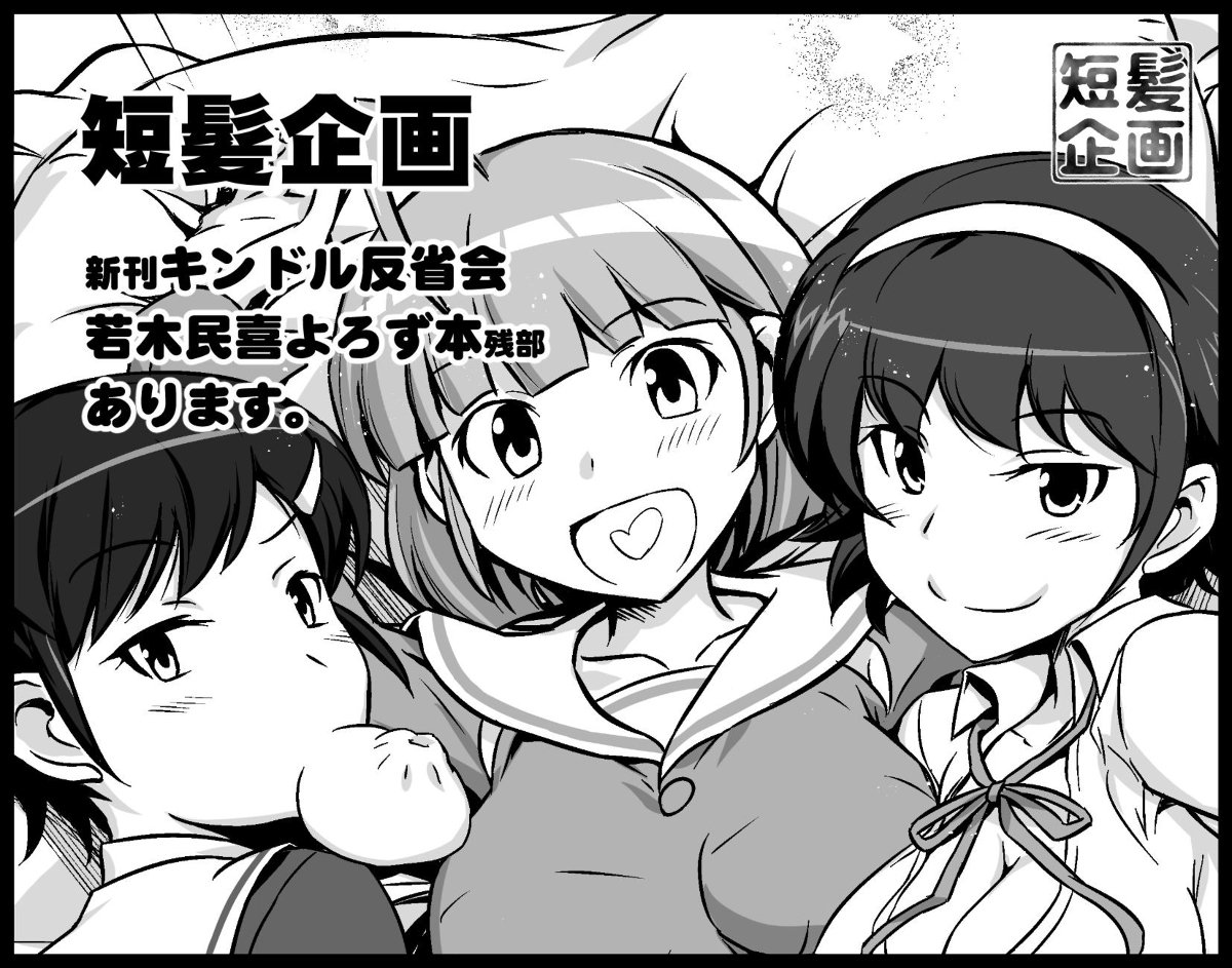 Dha 若木民喜オンリー申し込みました 版権 神のみぞ知るセカイ 若木民喜 キング オブ アイドル 飛鳥未来 小阪ちひろ 高原歩美 T Co Frngxzsdn6 Dha 若木民喜オンリー申し込みました 版権 神のみぞ知るセカイ 若木民喜 キング オブ アイドル 飛鳥未来 小阪ちひろ 高原歩美 T Co Frngxzsdn6