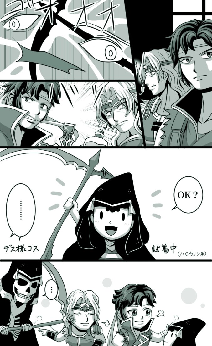 コスモス スマブラ漫画 死神の鎌とネス様 コスモス スマブラ漫画 死神の鎌とネス様