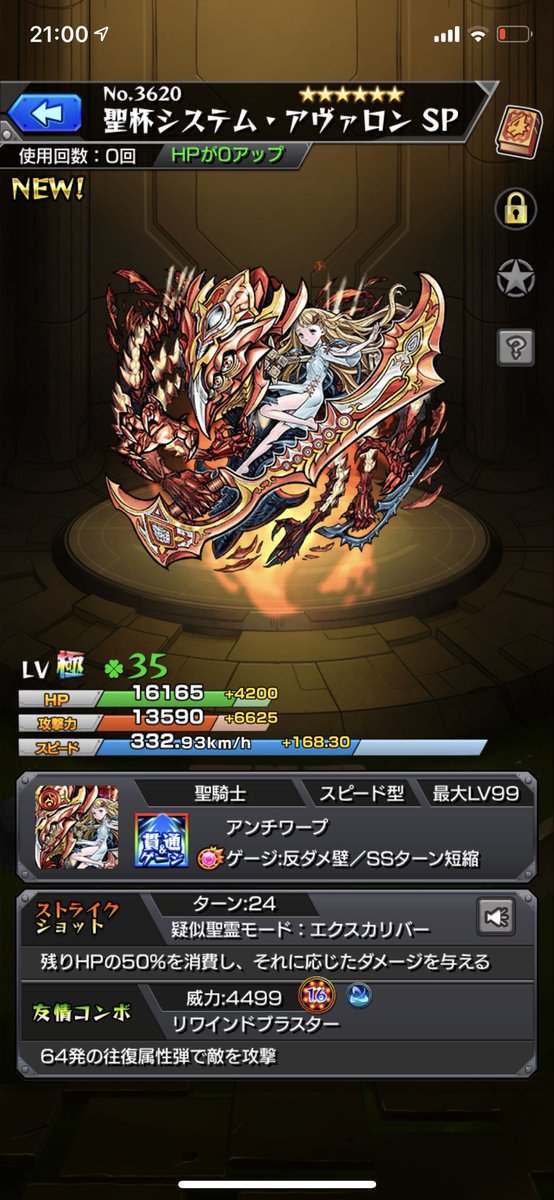 聖杯システムオラゴン