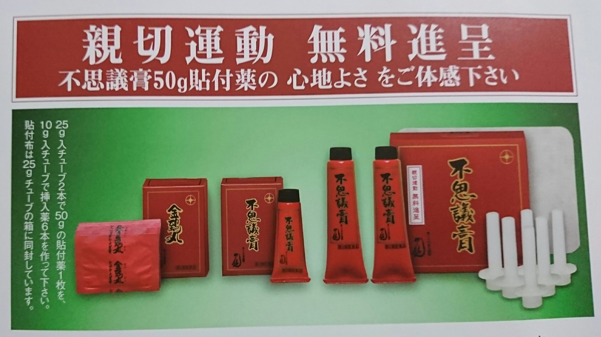 かっぱ ビートたけしの ぢ大黒堂 を覚えてる人は結構なお年頃ww 仙台にも昔 ぢ の看板の ヒサヤ大黒堂 の支店があった ピンクハウスの隣辺りかな 今でも痔主達の救世主的な存在で無料で不思議膏1回分 かっぱ ビートたけしの ぢ大黒堂 を覚えてる人は結構なお年頃ww 仙台にも昔 ぢ の看板の ヒサヤ大黒堂 の支店があった ピンクハウスの隣辺りかな 今でも痔主達の救世主的な存在で無料で不思議膏1回分